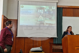 Свищов - Стопанска академия - научно-практична конференция