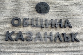 Казанлък - договор - пресконференция