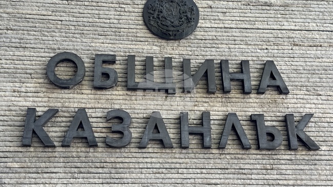 Община Казанлък обявява конкурс за идейни проекти за визията на изграждащото се кръгово кръстовище в западния край на града