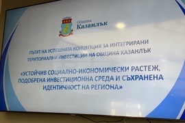 Казанлък - договор - пресконференция