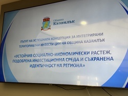 Казанлък - договор - пресконференция