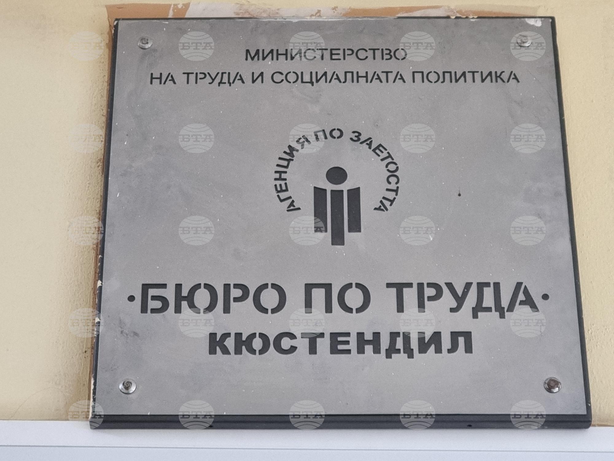 Безработицата в Кюстендилско е 8,76 процента през юли