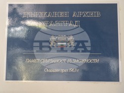 Разград - архив - празник