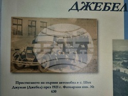 Кърджали - Държавен архив - професионален празник - изложба 