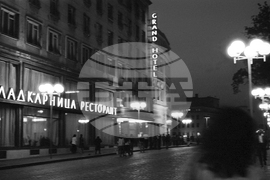 Вечерна разходка из София през 1976 година