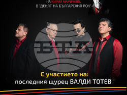 „Фондацията“ организира концерт в „Деня на българския рок“, заедно със „Сигнал“, „Б.Т.Р.“ и „Тангра“, снимка – организатори