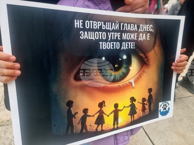 Стара Загора - протест срещу насилието над деца