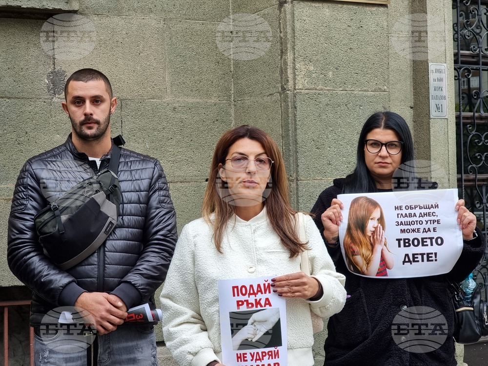 В Ямбол родители излязоха на протест срещу насилието над деца
