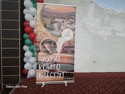 Петрич - Международен литературен фестивал - откриване