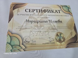 Петрич - Международен литературен фестивал - откриване