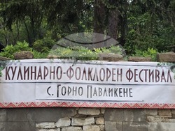 Село Горно Павликене - кулинарно-фолклорен фестивал