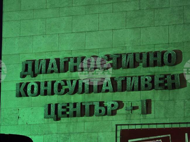 Добрич - Диагностично-консултативен център I - Европейския ден на донорството - осветена в зелено