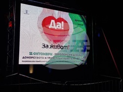 Русе - Европейски ден на донорството и трансплантацията на органи - инициатива