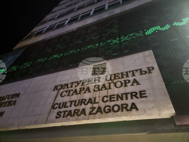 Община Стара Загора очаква предложения за Културния календар на 2026 година