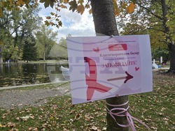 Благоевград - благотворителен базар