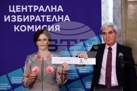 ЦИК - избори - жребий