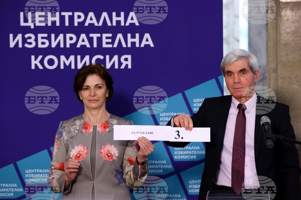 ЦИК - избори - жребий