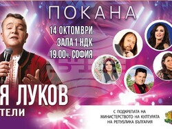 Изпълнителят Илия Луков ще изнесе концерт с кауза в НДК на 14 октомври