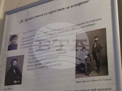 Българска академия на науките - годишнина - изложба