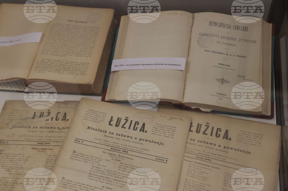 Българска академия на науките - годишнина - изложба