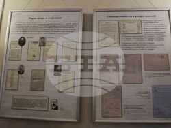 Българска академия на науките - годишнина - изложба