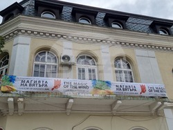Сливен -  фестивал на изкуствата „Магията на вятъра“