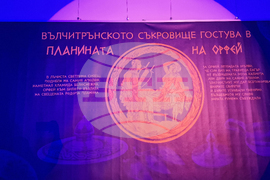 Смолян - 90 години музейно дело в Средните Родопи