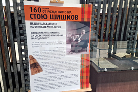 Смолян - 90 години музейно дело в Средните Родопи