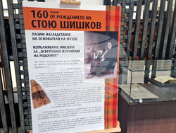 Смолян - 90 години музейно дело в Средните Родопи