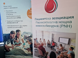 „Живот с пароксизмална нощна хемоглобинурия“ - форум