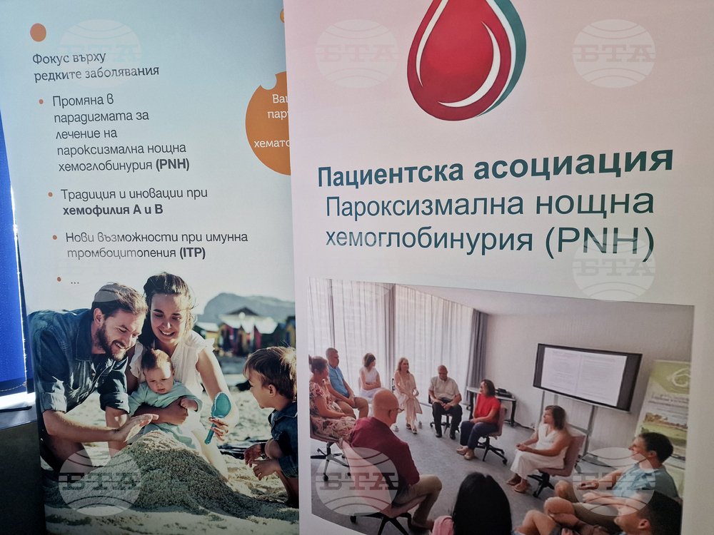„Живот с пароксизмална нощна хемоглобинурия“ - форум