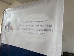 Самоков - изкуствен интелект - обучение