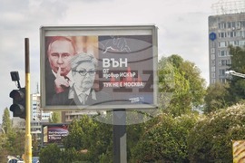 Снимка: Демократи за силна България