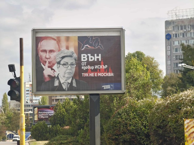 „Тук не е Москва“ – ДСБ София с билборд срещу руското посолство