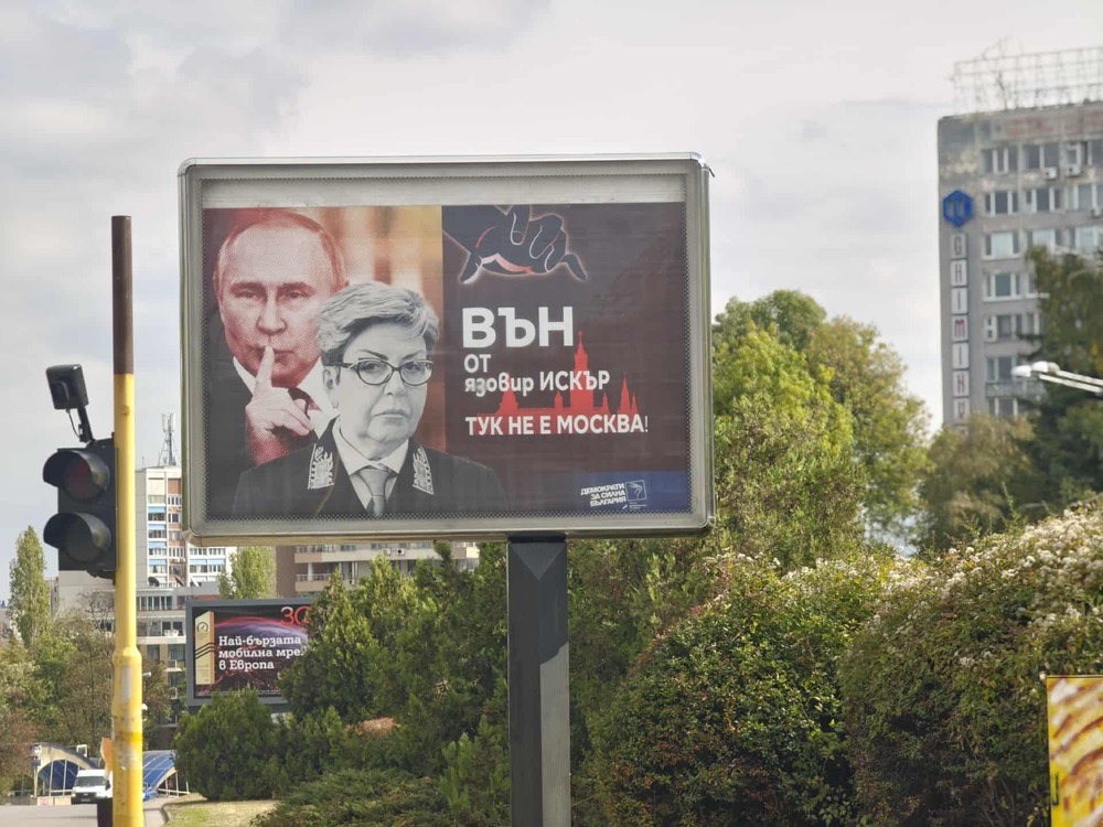 Снимка: Демократи за силна България