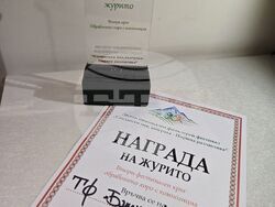 Снимка: Община Банско