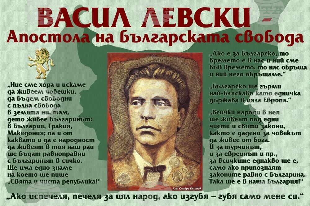 Община Ловеч: Голям интерес към мобилната изложба „Васил Левски – Апостола на българската свобода“ на РИМ - Ловеч