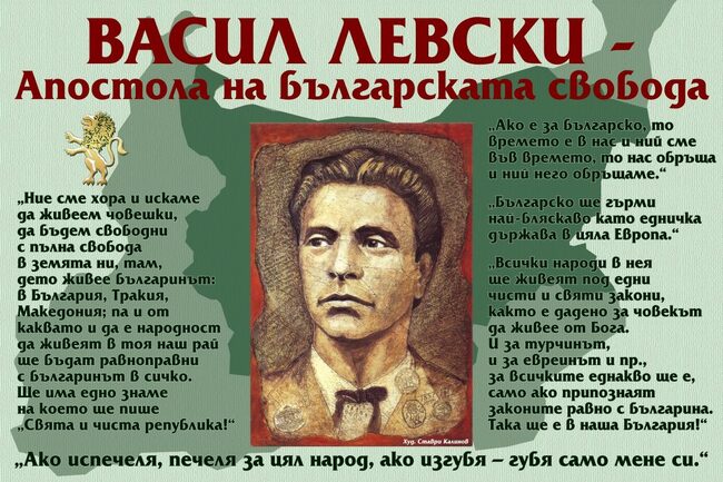 Община Ловеч: Голям интерес към мобилната изложба „Васил Левски – Апостола на българската свобода“ на РИМ - Ловеч