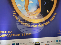 Вечер на добродетелите - инициатива