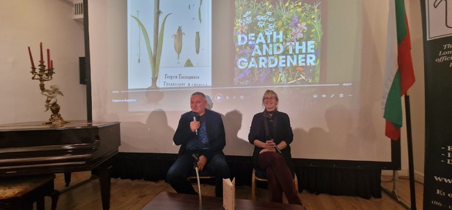 Георги Господинов и Анджела Родел представиха романа „Градинарят и смъртта“ в Българския културен институт в Лондон