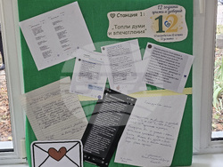 Русе - Център за настаняване „Св. Петка“ - годишнина