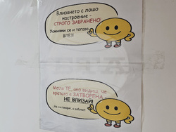 Русе - Център за настаняване „Св. Петка“ - годишнина