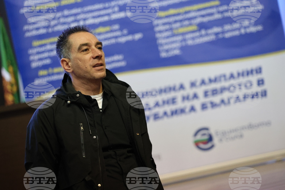 Банско - информационна среща - въвеждане на еврото