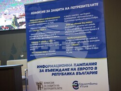 Банско - информационна среща - въвеждане на еврото