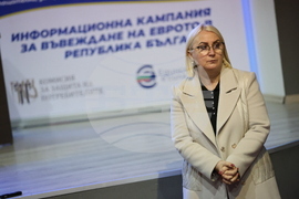 Банско - информационна среща - въвеждане на еврото