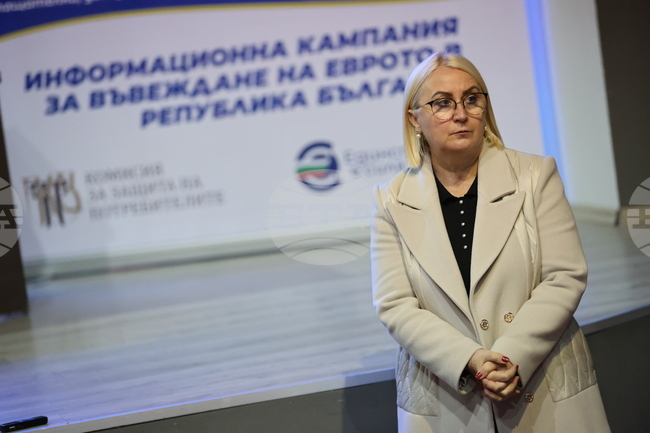 Банско - информационна среща - въвеждане на еврото