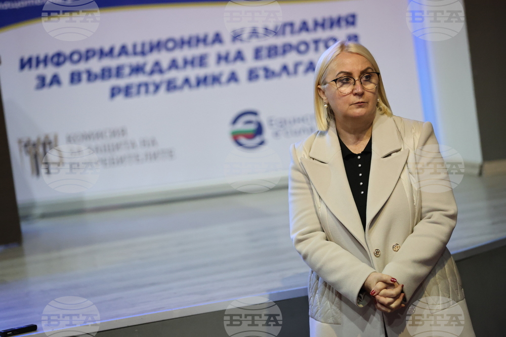 Банско - информационна среща - въвеждане на еврото