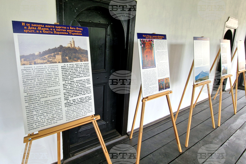 Троян - Петковден - празнична програма