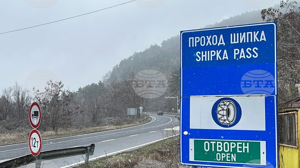Промяна в движението се въвежда по прохода Шипка във връзка с национално честване