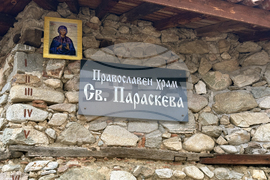 Село Енина - Света Петка - икона